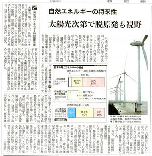 朝日新聞2011-06-27C.jpg