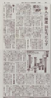 朝日新聞2011-06-28A IMG.jpg
