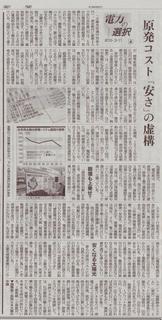 朝日新聞2011-06-30A IMG.jpg